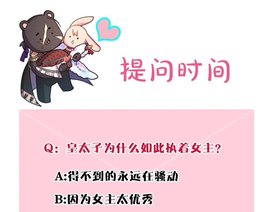 第71话 拖住那个草包281