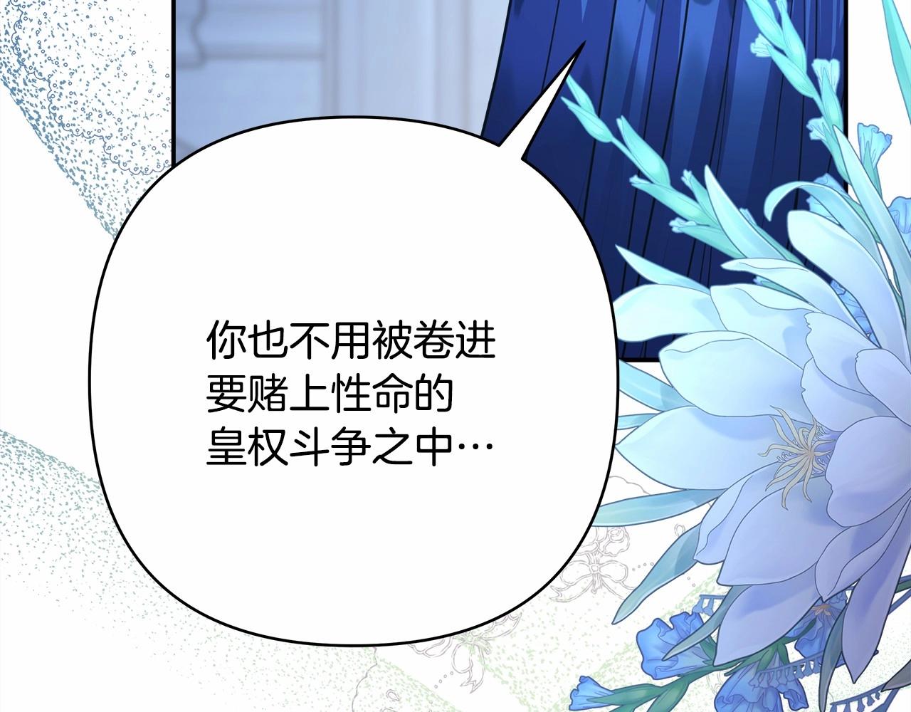第39话 大公是懂哄睡觉的85