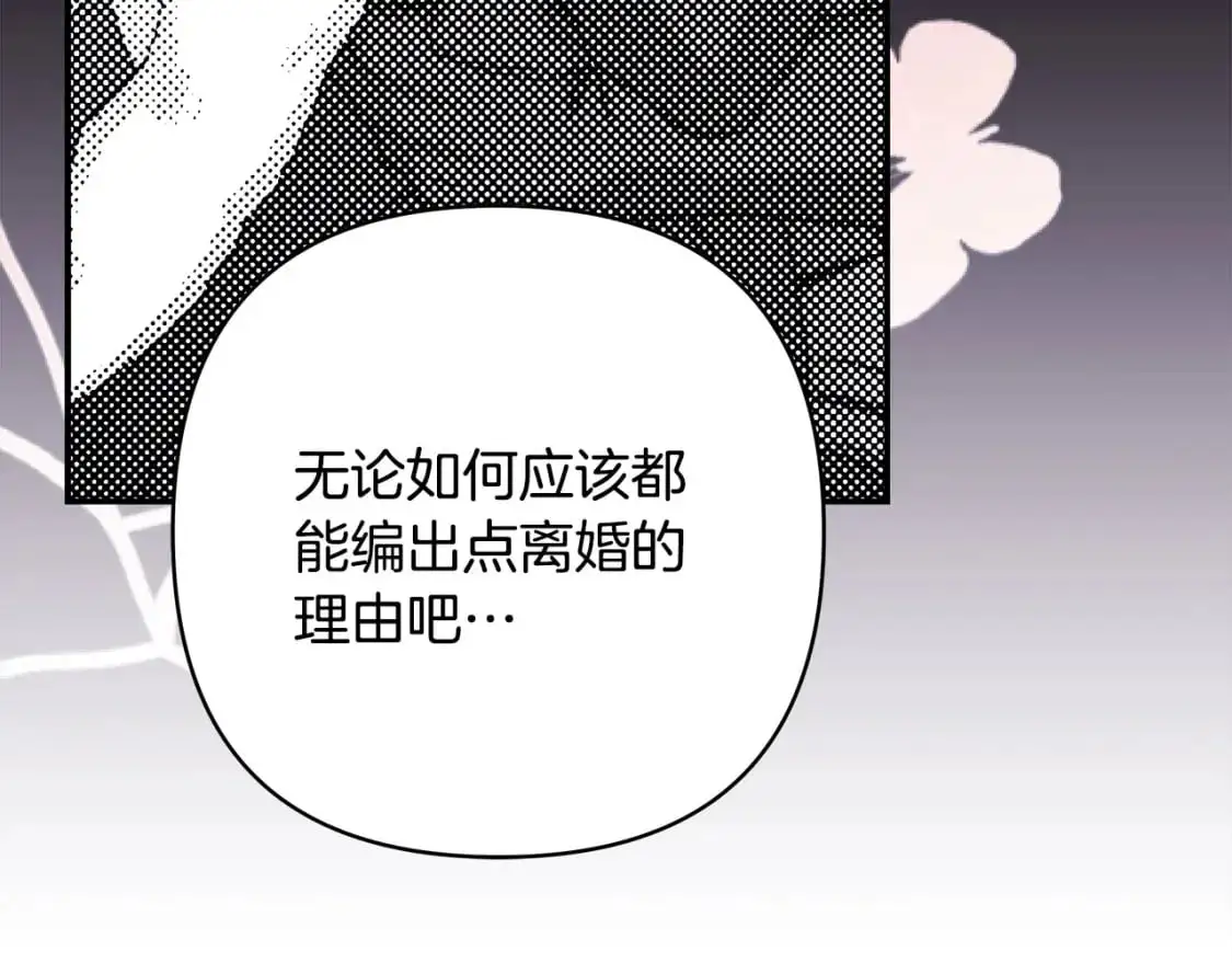 第86话 皇室真是太笋了40