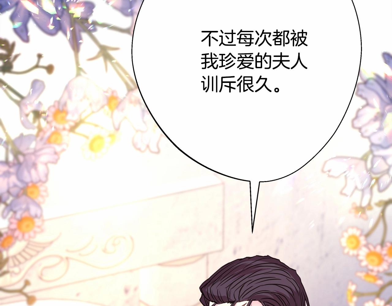 第33话 大公成长了！103
