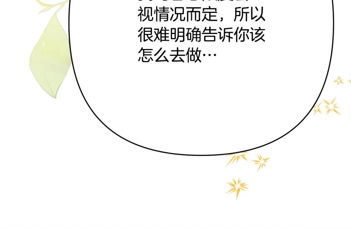 第62话 暂时制定一个规则172