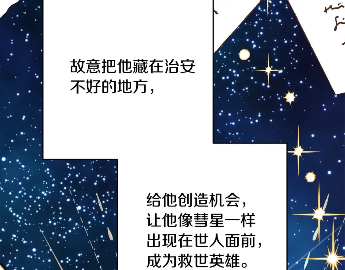 第60话 告诉你我的秘密196