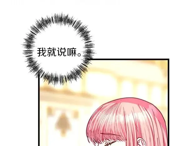 第108话 不怀好意的邀请67