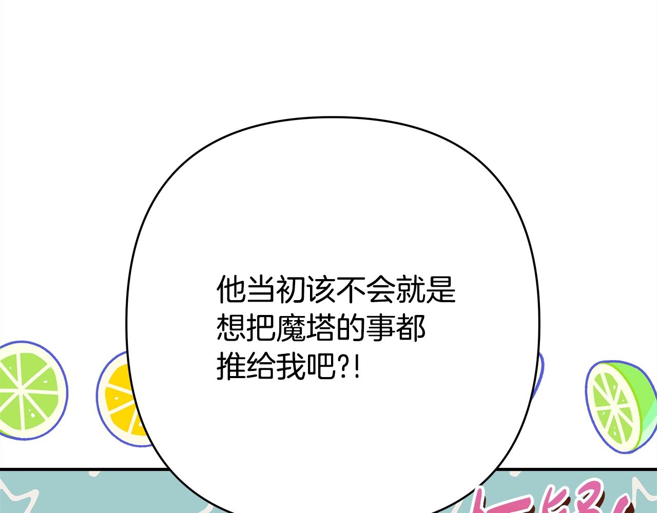 第42话 无法遗忘的回忆69