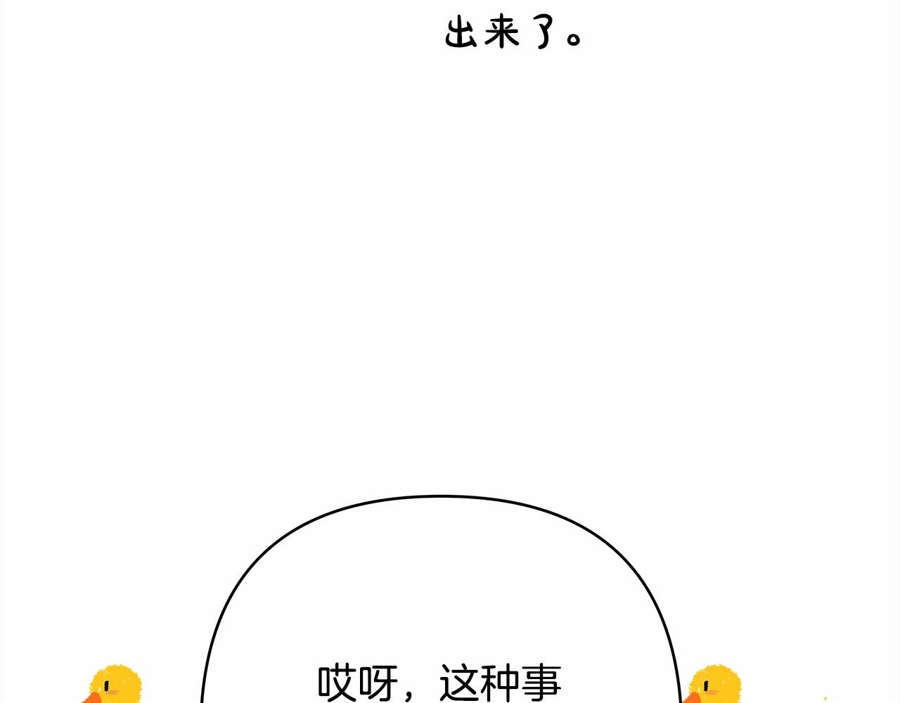 第22话 叫“大姐”，不太好吧？190