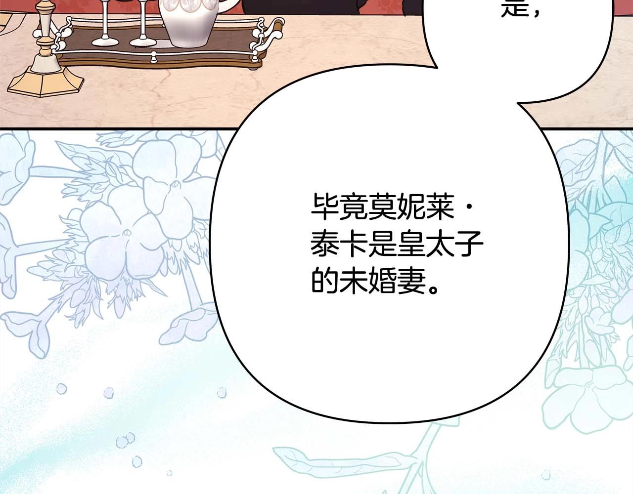 第26话 嫉妒的对象138