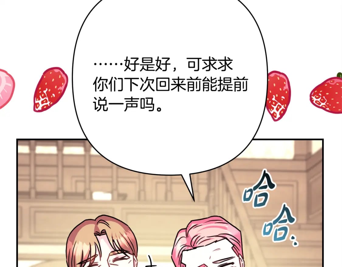 第55话 珍惜当下才最重要220