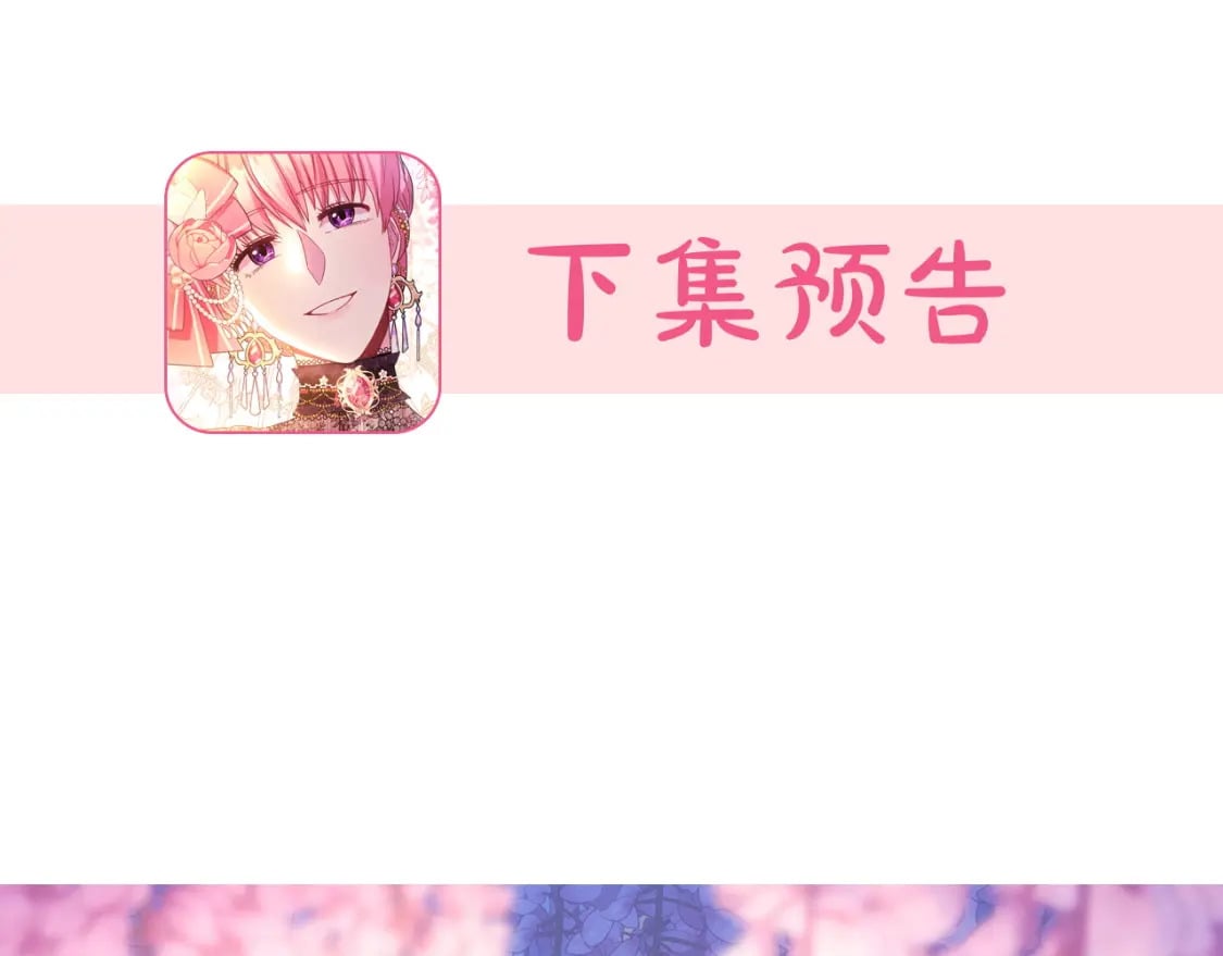 第67话 规则什么的见鬼去吧281