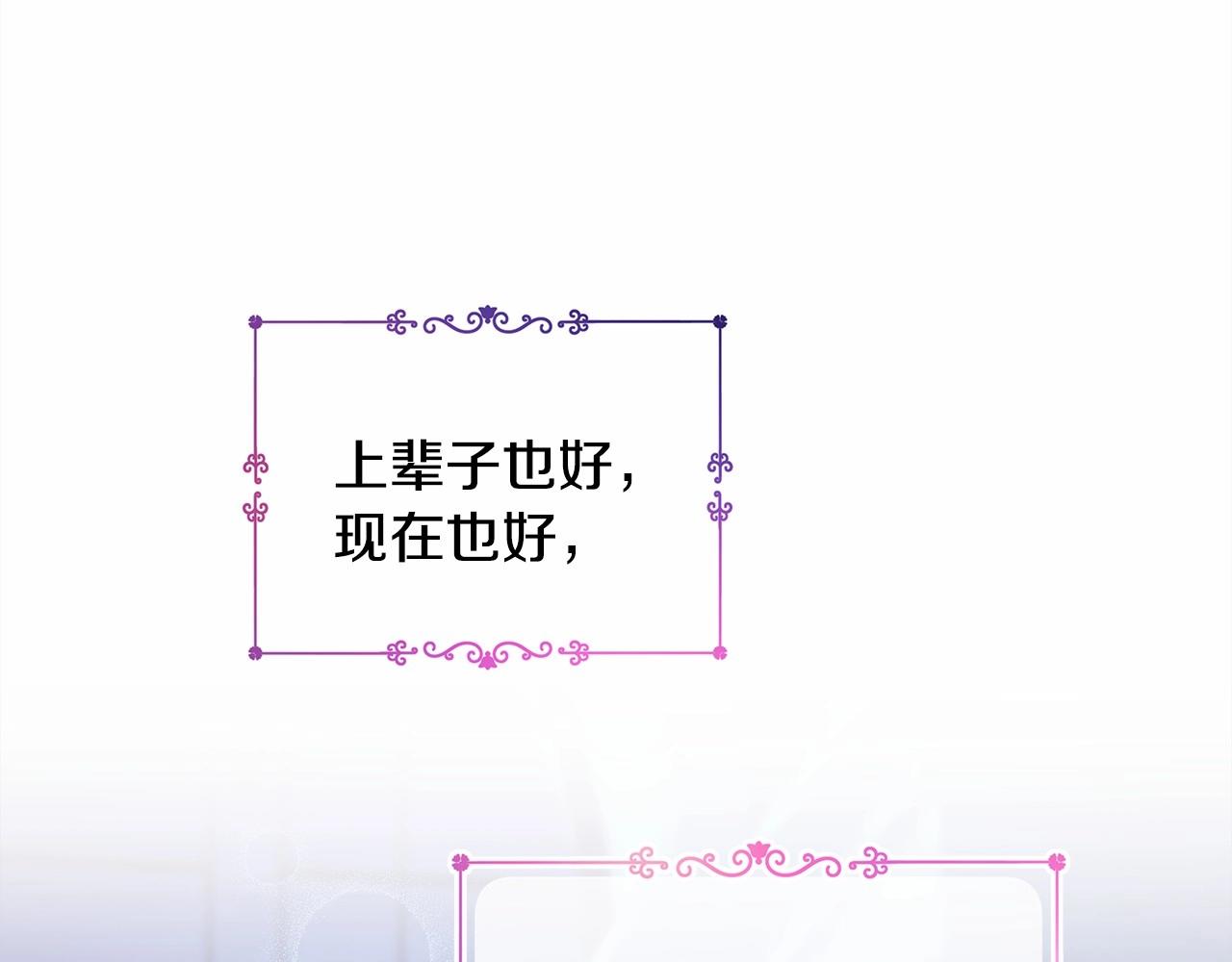 第8话 拽姐的自卑小奶狗70
