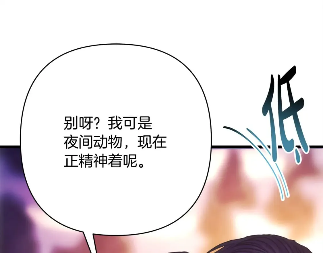 第二季完结篇 你说她还活着？254
