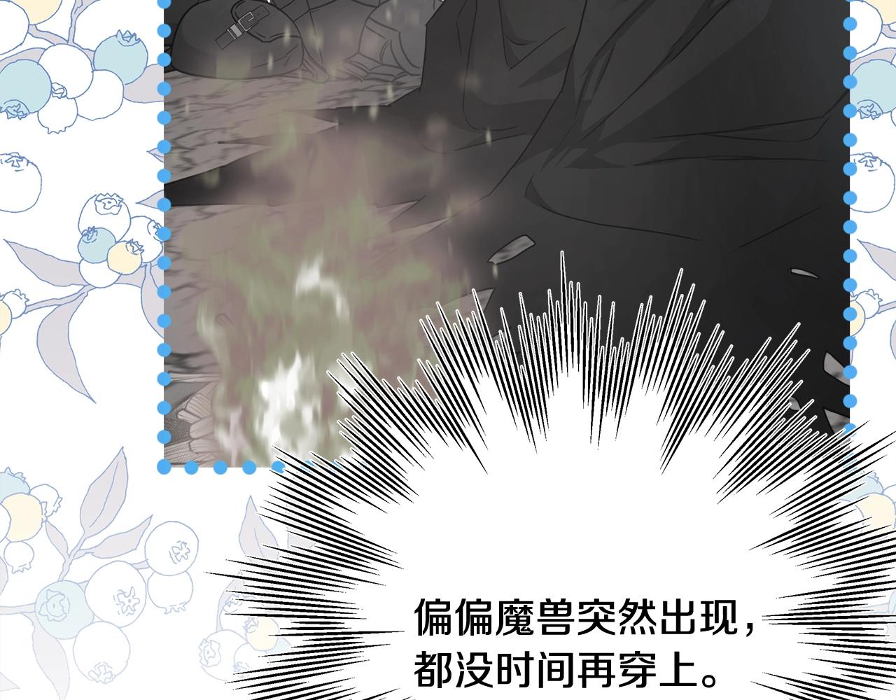 第21话 解锁人形睡袋33