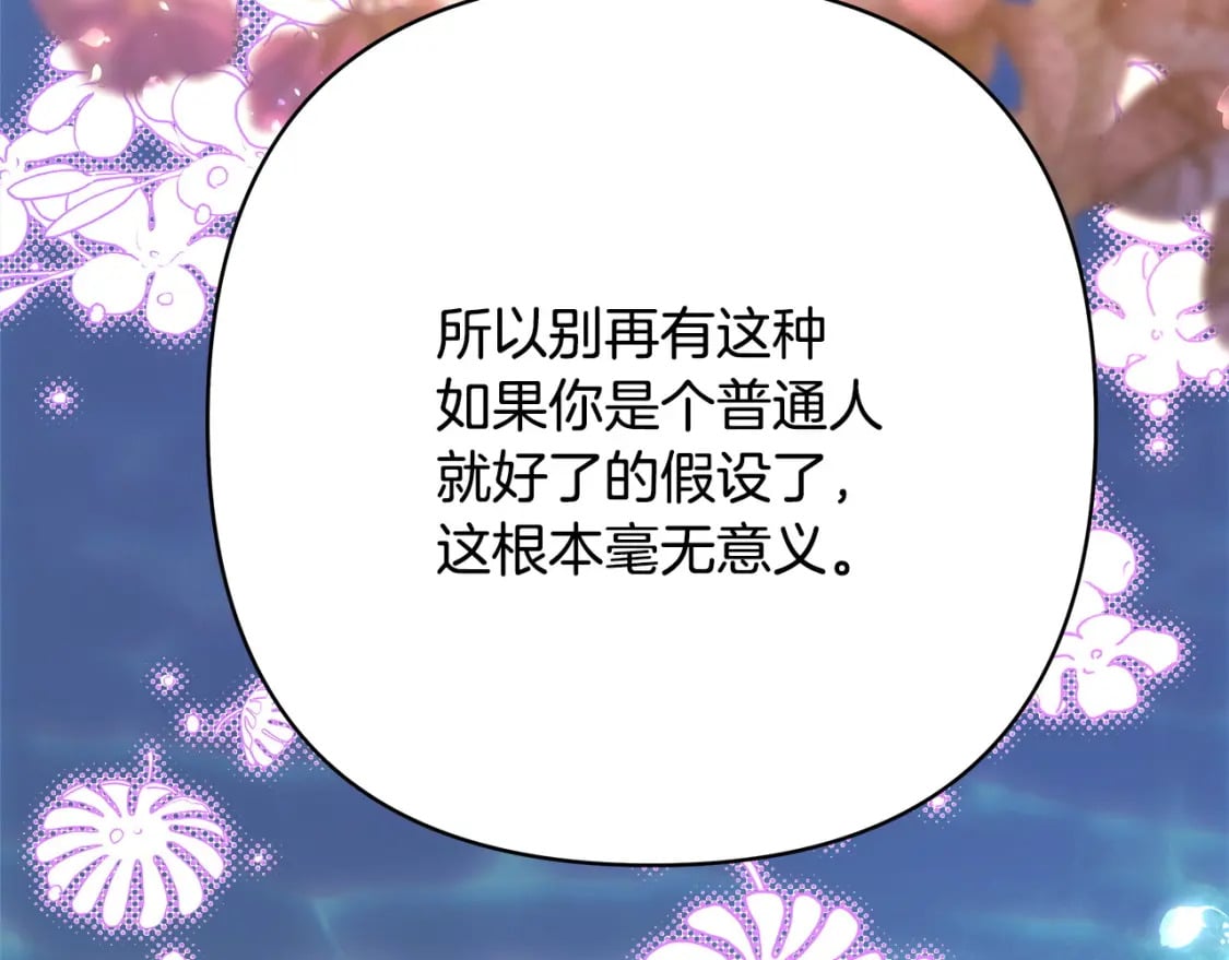 第66话 一不小心收到豪宅275
