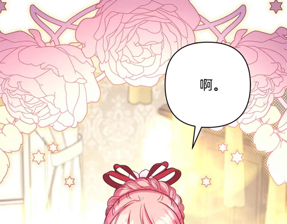 第56话 来场说走就走的旅行248