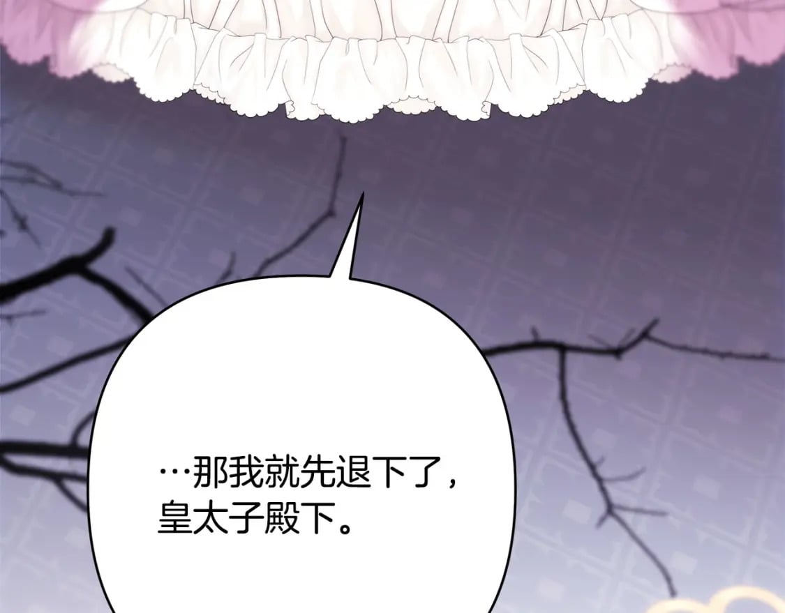 第71话 拖住那个草包90