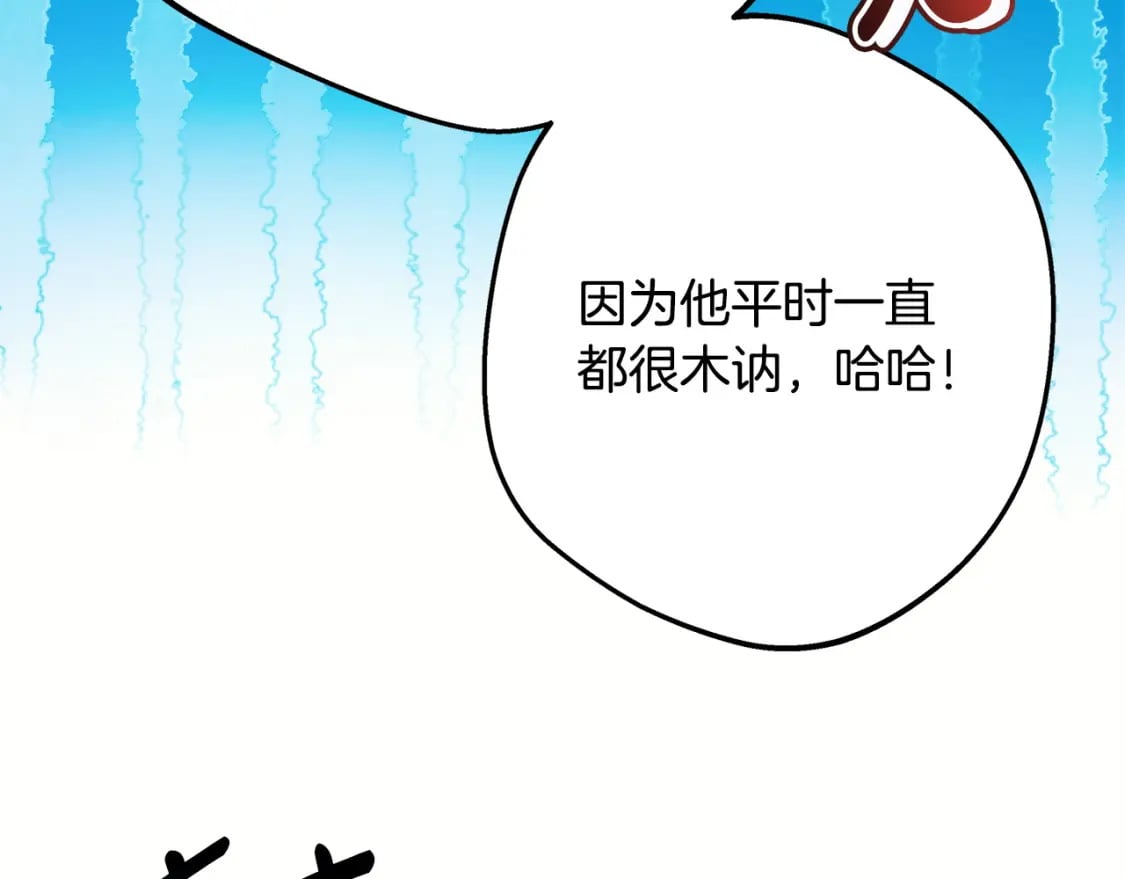 第73话 重走父母走过的路195
