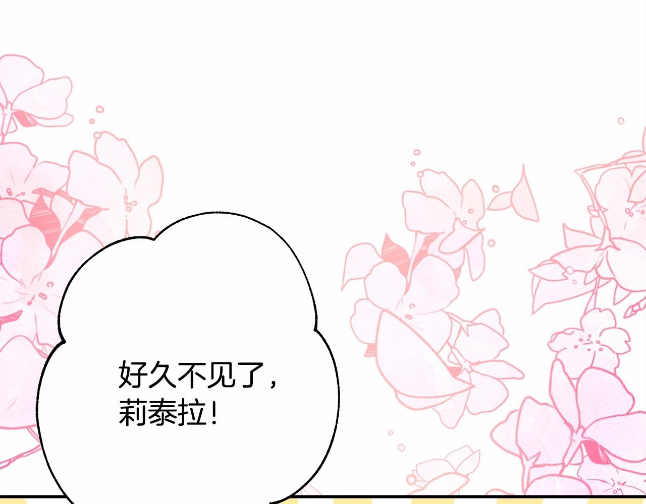 第17话 第三者介入，大公慌了70