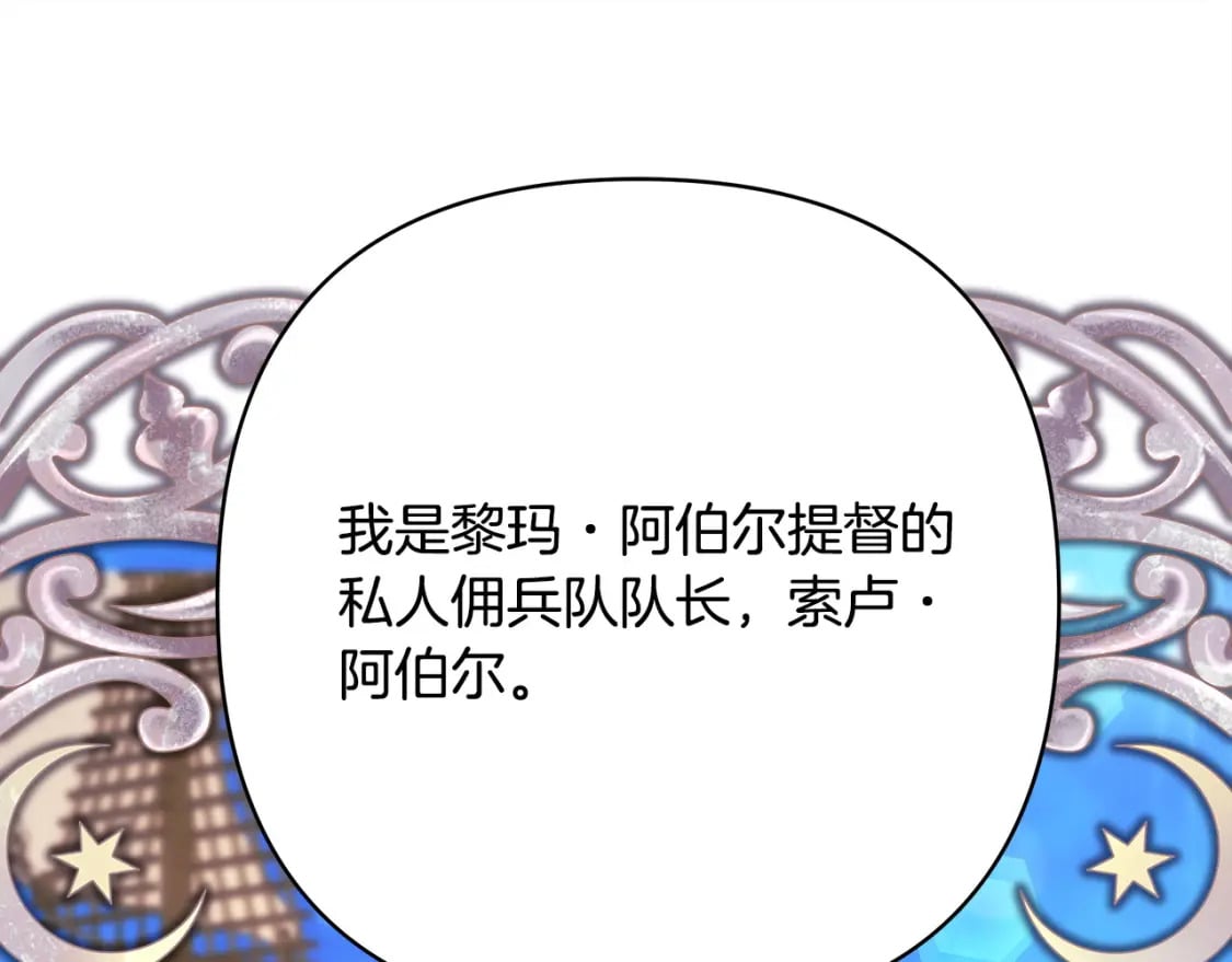 第61话 魔兽突然来袭75