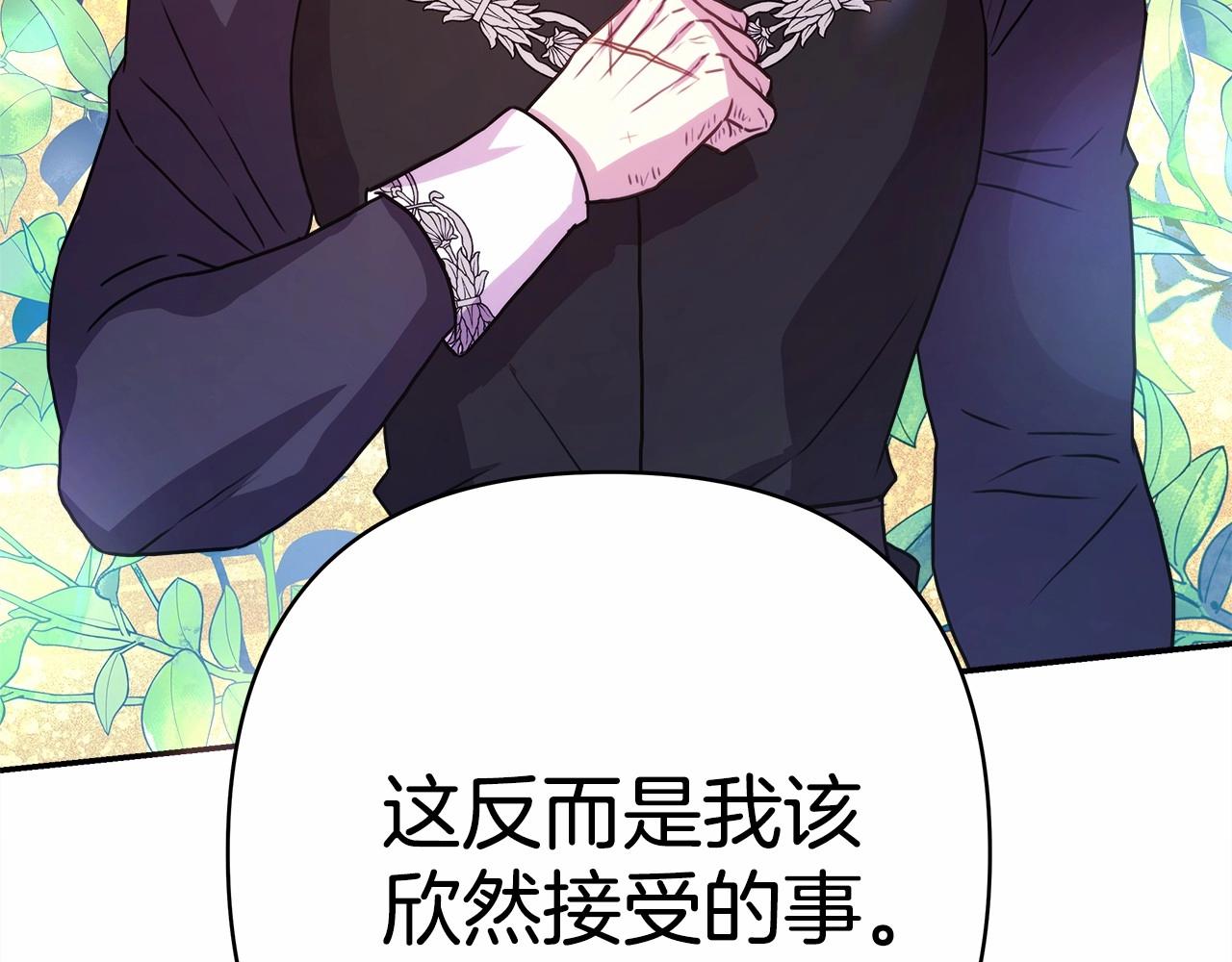 第11话 被岳父“嫌弃”的大公153