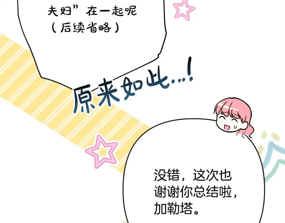 第65话 送给老婆的礼物130