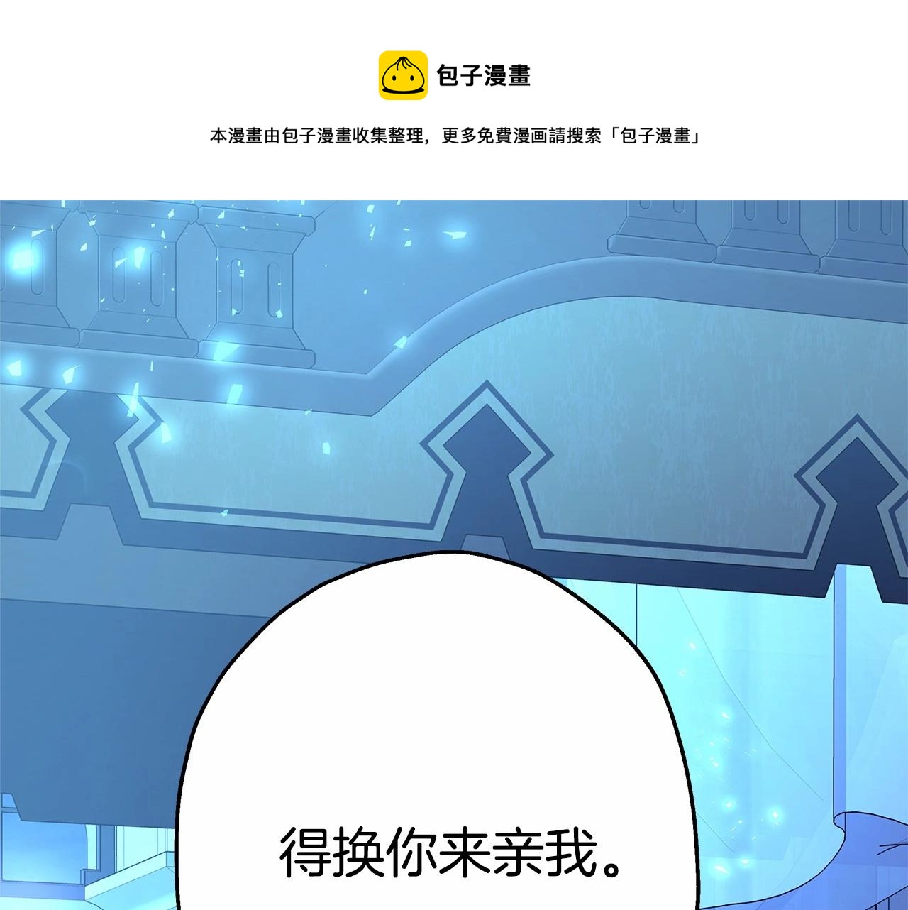 第16话 沉浸式亲吻0