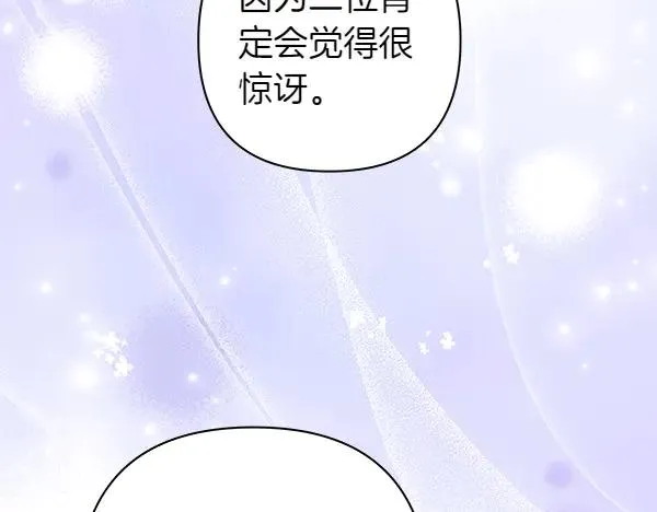 第108话 不怀好意的邀请46