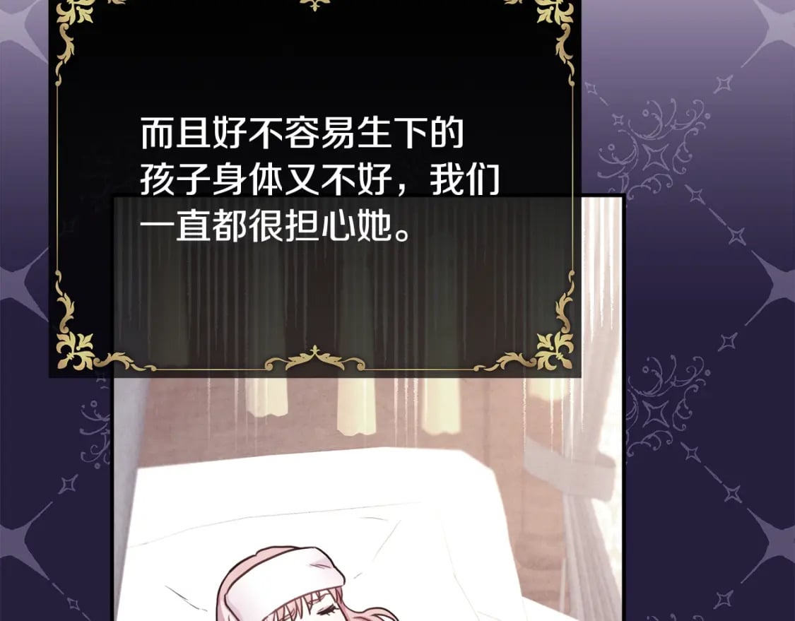 番外四 玛诺思与利威尔（莉泰拉父母）下139