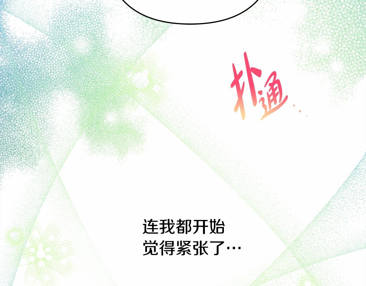 第16话 沉浸式亲吻43