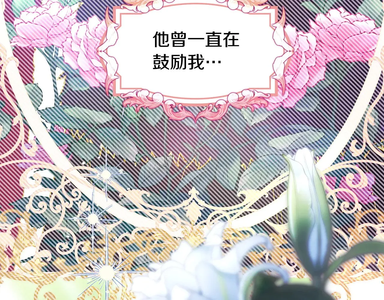 第105话 依然选择相信211