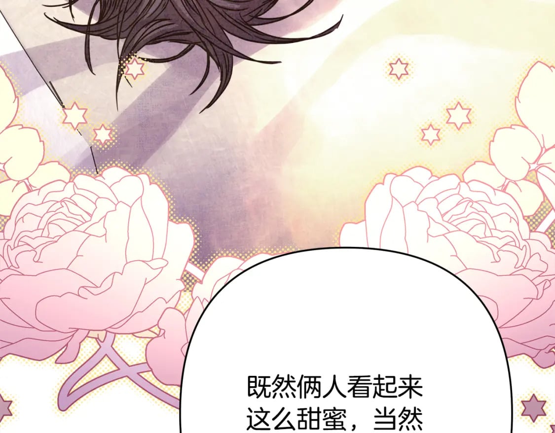 第57话 是不是要有宝宝了92
