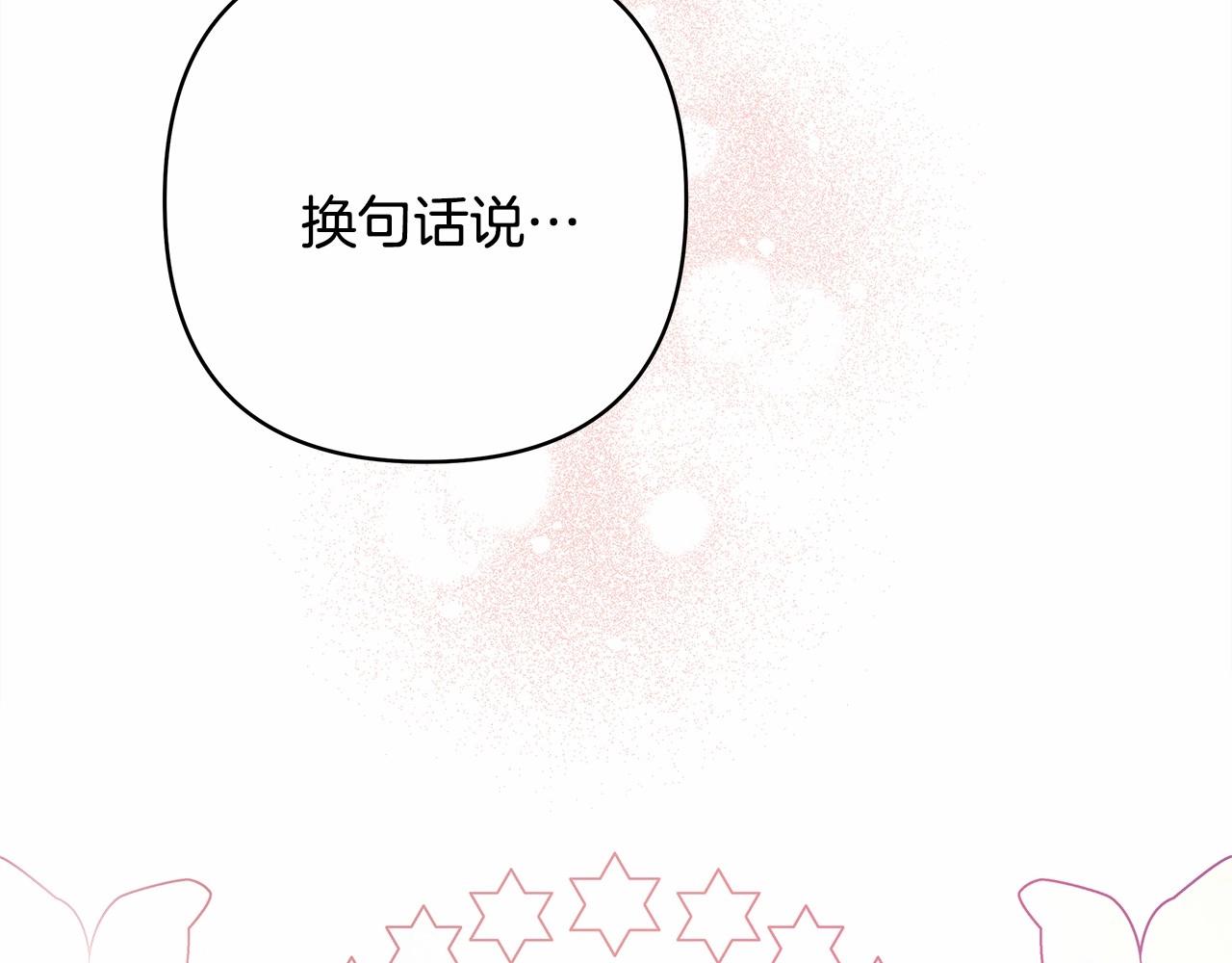 第11话 被岳父“嫌弃”的大公12