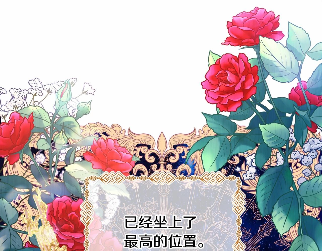 第1话 大公的第一眼，就令人“心醉”50