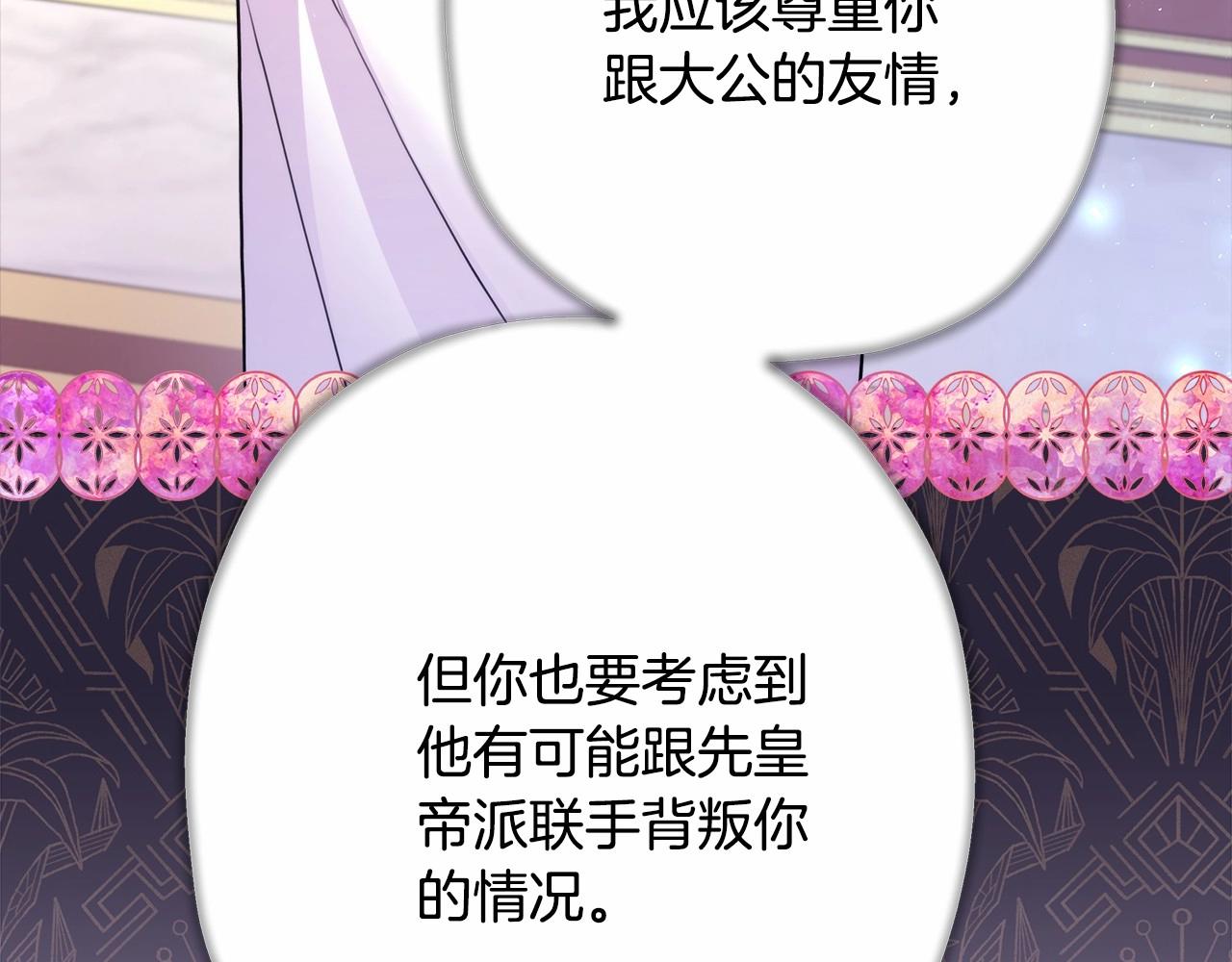第24话 夫人生病，大公自责127