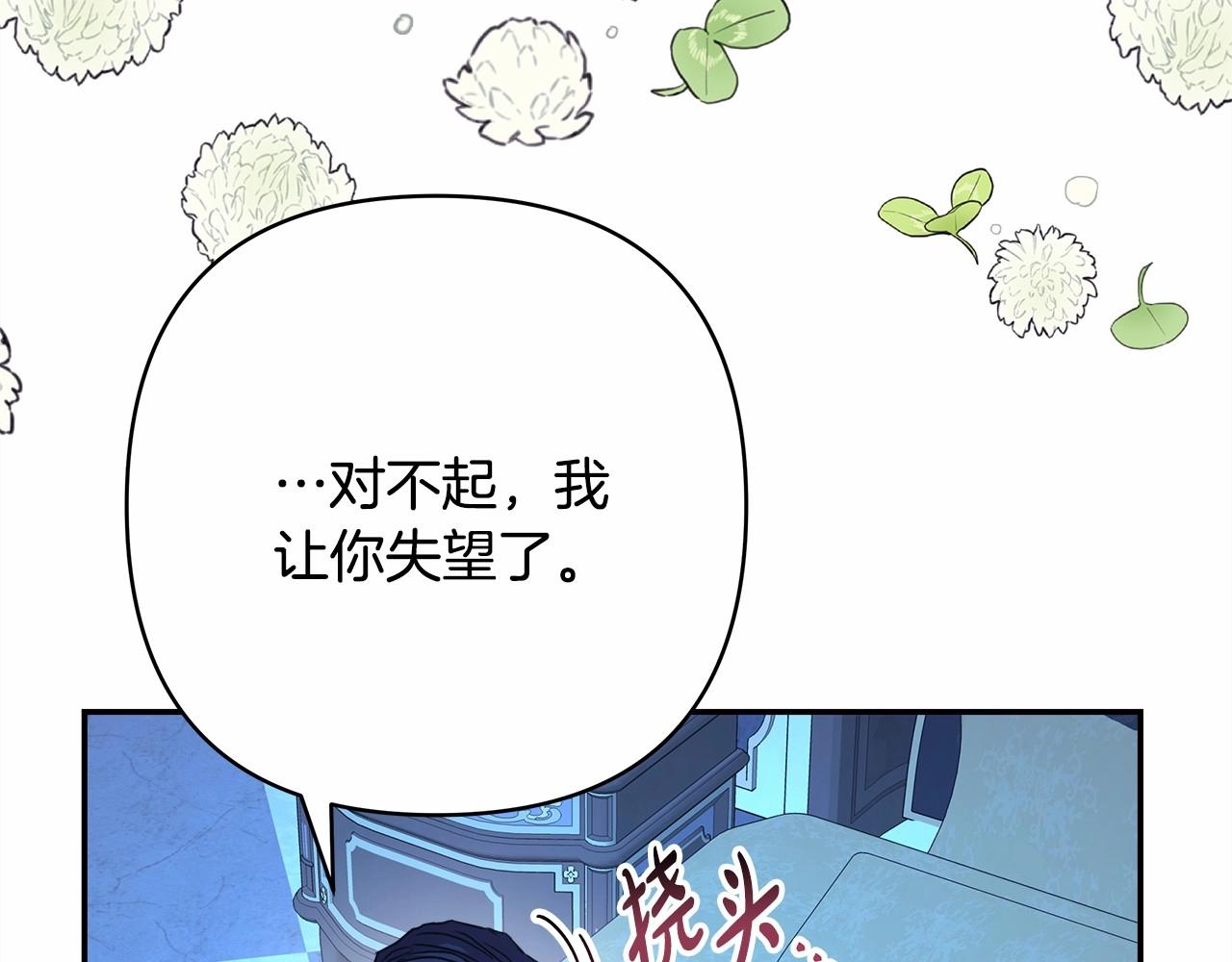 第16话 沉浸式亲吻95
