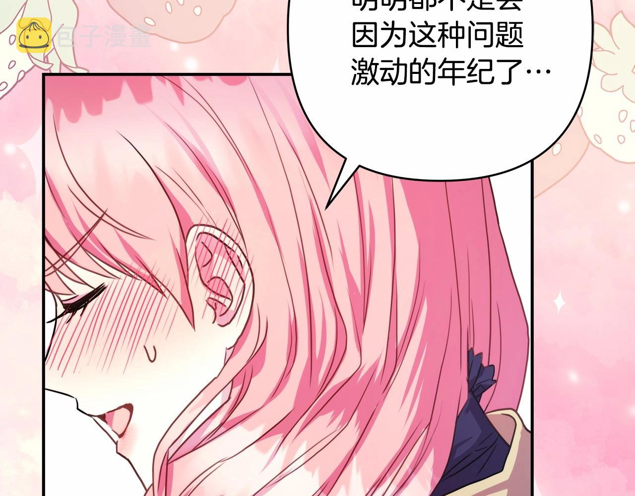 第36话 生崽的可能性187