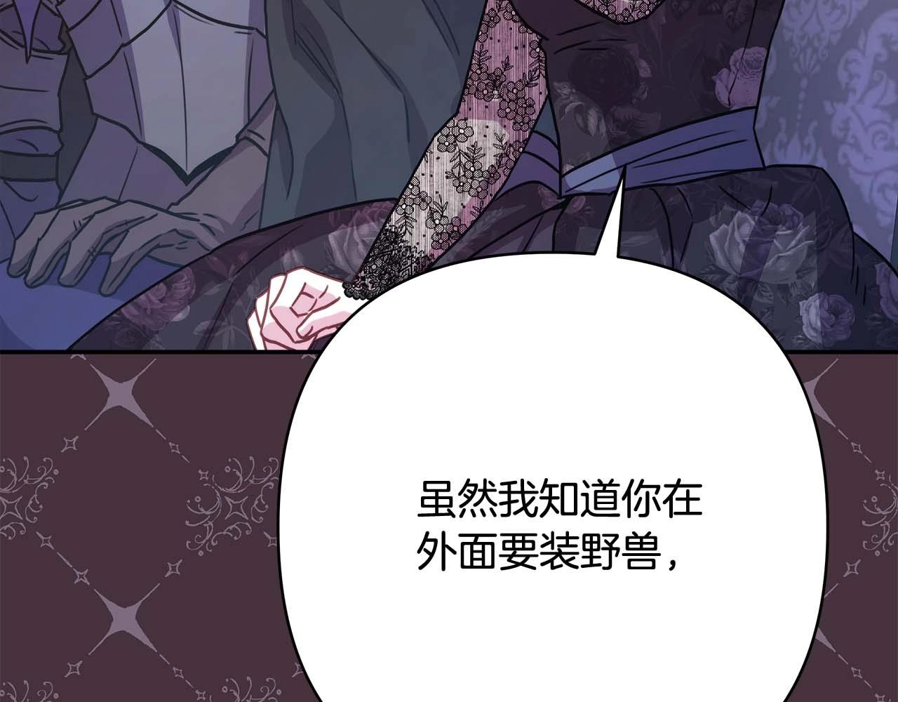 第27话 可爱的丈夫172