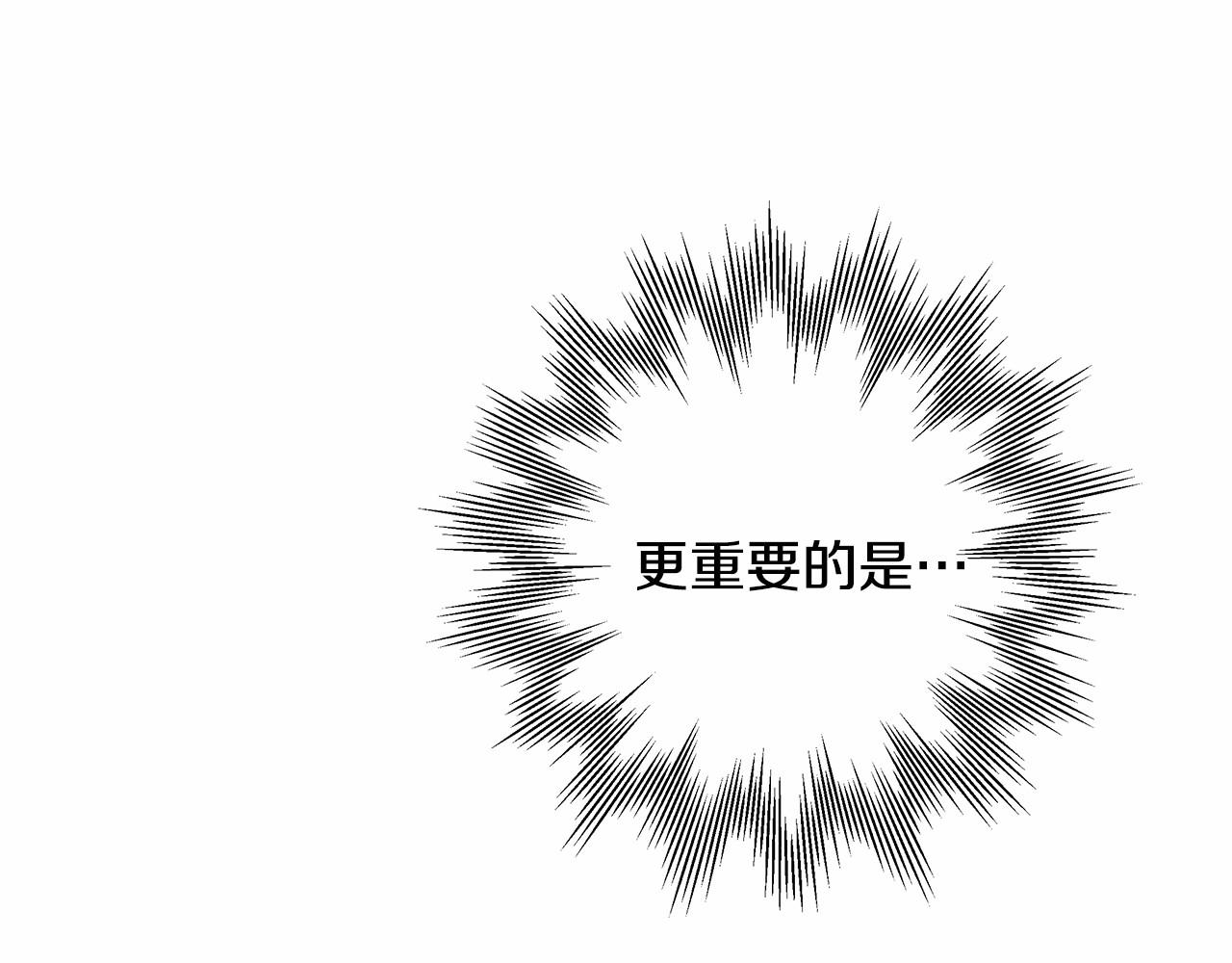 第2话 外貌不是交友的必选项96