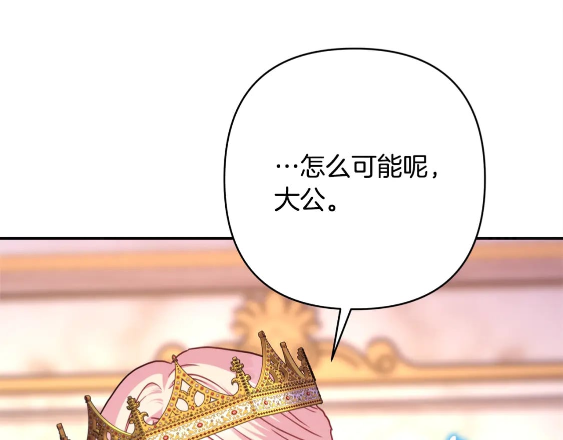 第49话 影帝大公106