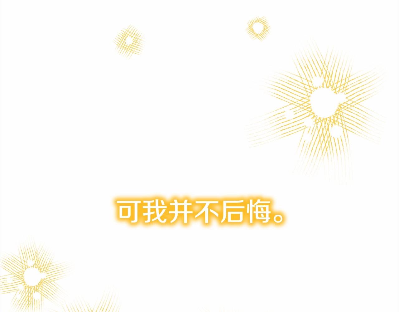 第33话 大公成长了！197