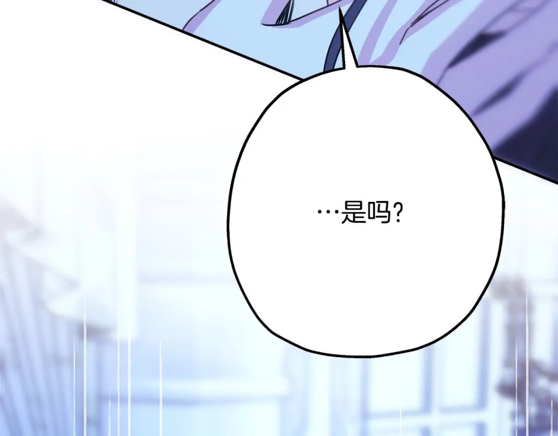 第67话 规则什么的见鬼去吧252
