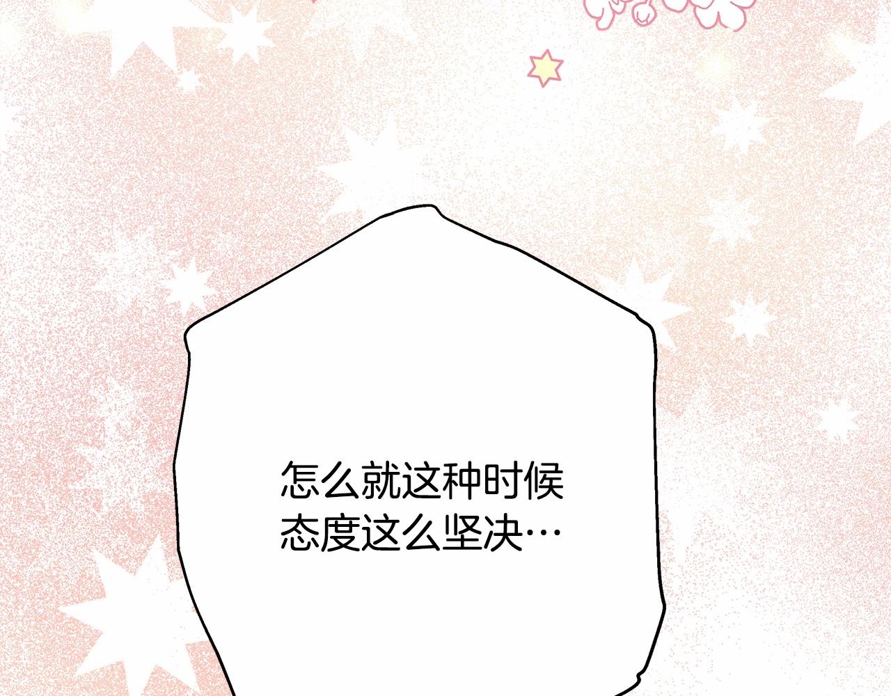第9话 野兽大公的温柔公主抱122