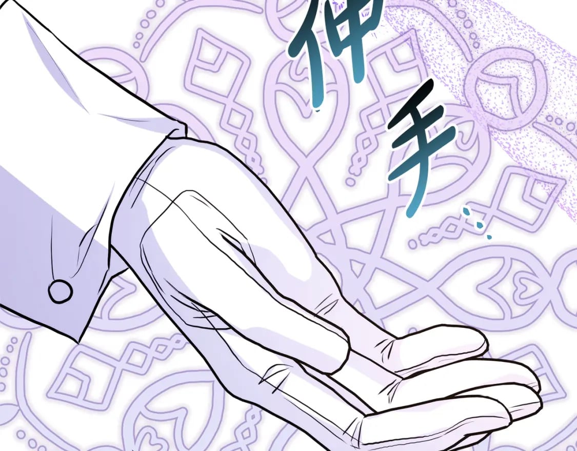 番外四 玛诺思与利威尔（莉泰拉父母）下167