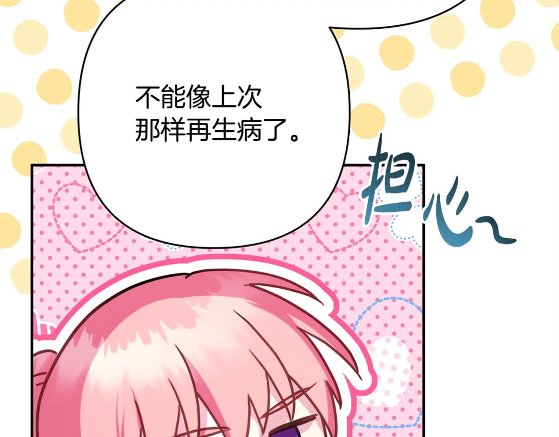 第50话 再次直面渣男240