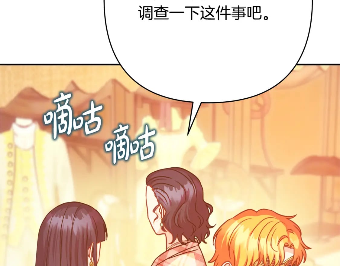第58话 大公夫妇“微服私访”198