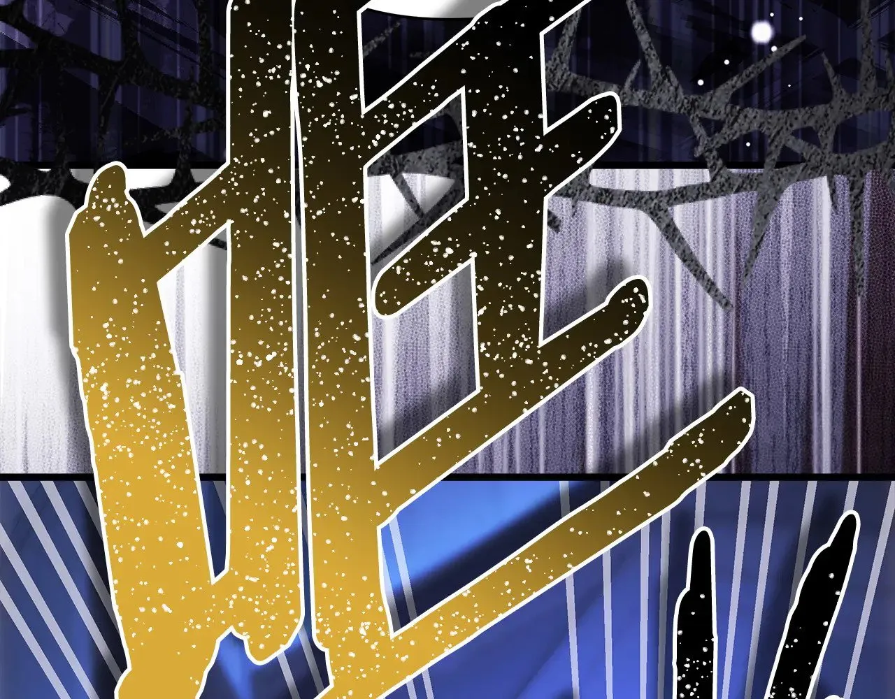 第105话 依然选择相信227