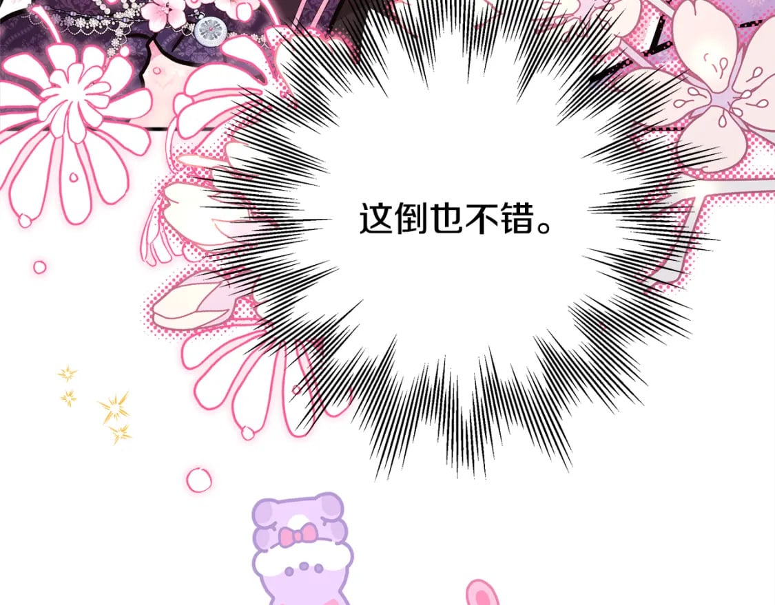 第57话 是不是要有宝宝了156