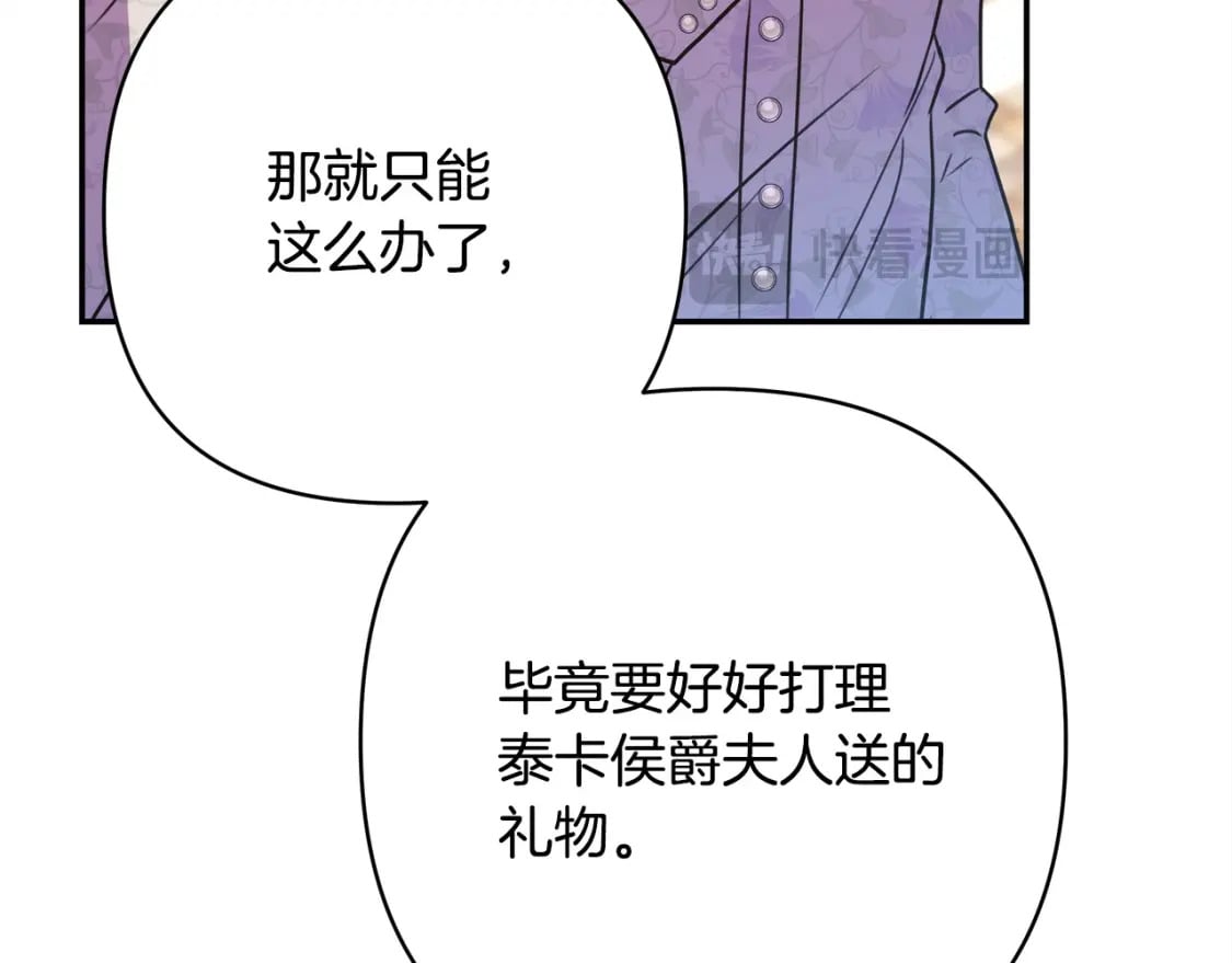 第69话 心想事成了，但又没成20