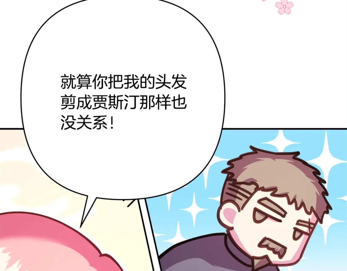 第75话 理发师大公上线212