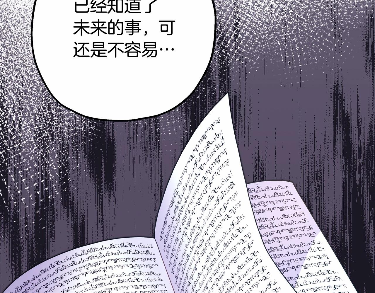 第25话 新的试炼即将开始137