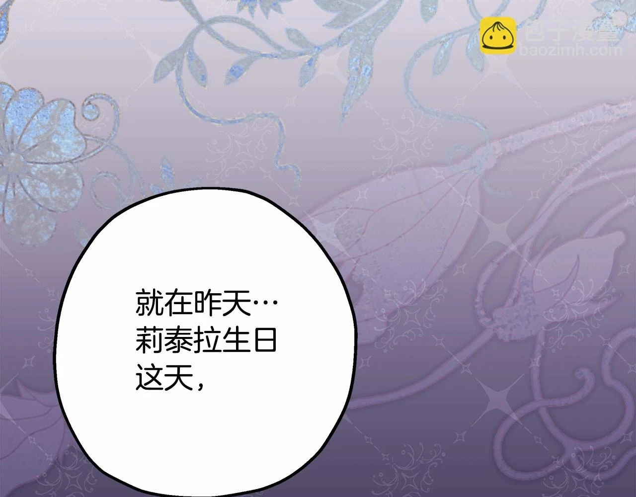 第一季完结话 夫人，我帮你195