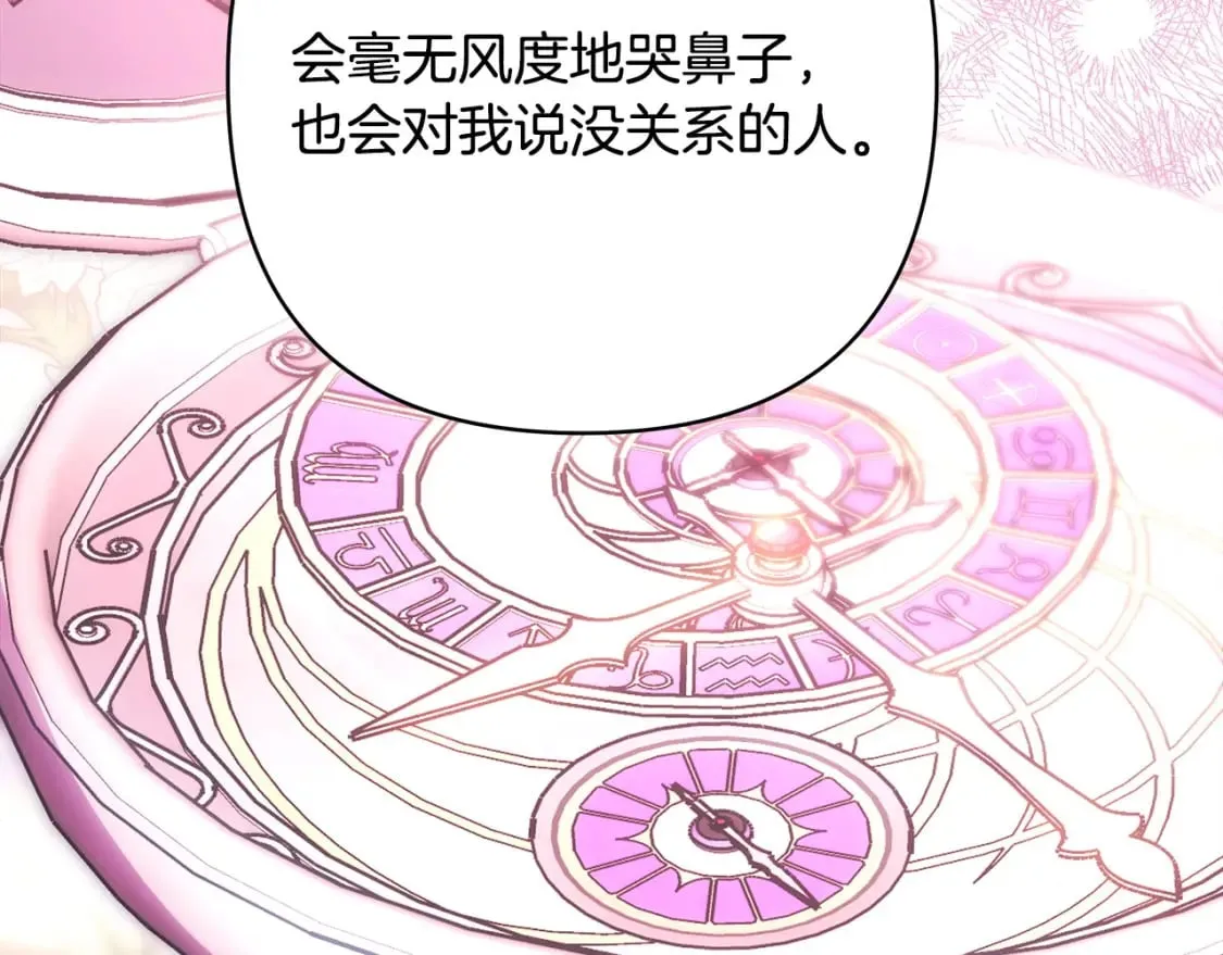 第二季完结篇 你说她还活着？220